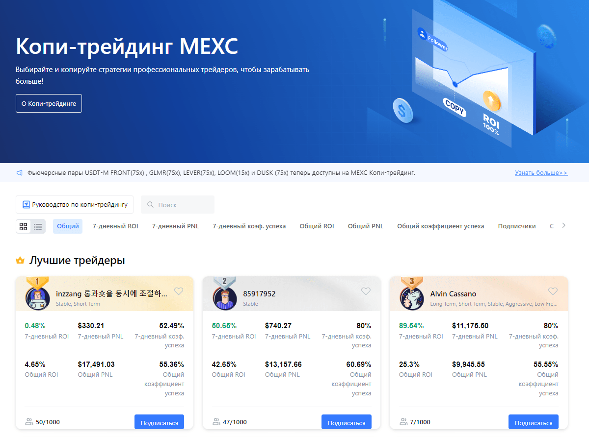Сайт MEXC